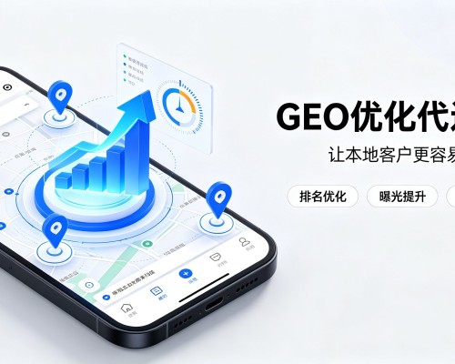 大埔GEO优化