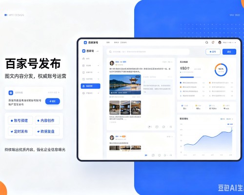 大埔百家号信息发布代运营