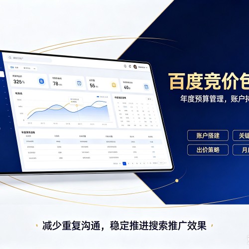 大埔百度竞价包年